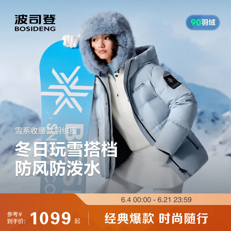 波司登新款冬季短款羽绒服女冰雪运动连帽时尚保暖加厚滑雪