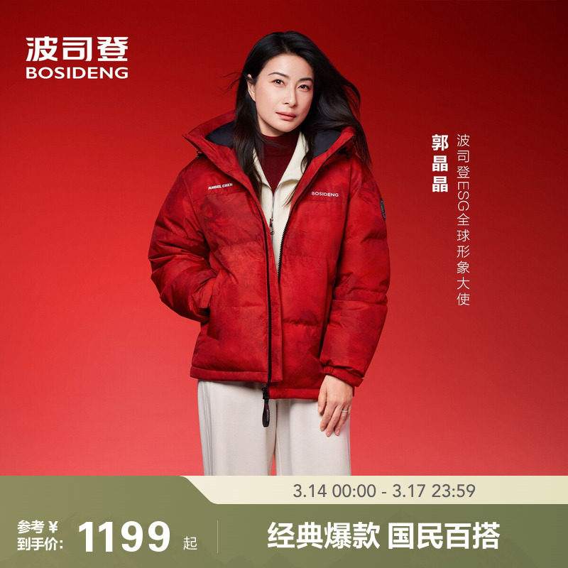 【25年明星同款】波司登新款冬户外运动情侣连帽宽松羽绒服女男潮