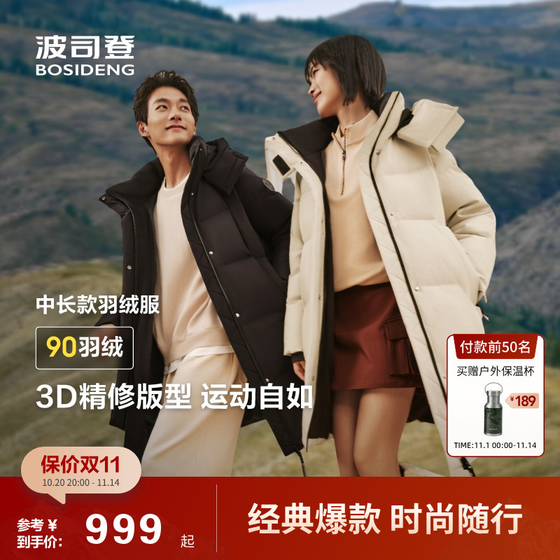 波司登25冬季新款时尚运动舒适加厚防风保暖中长款外套羽绒服女