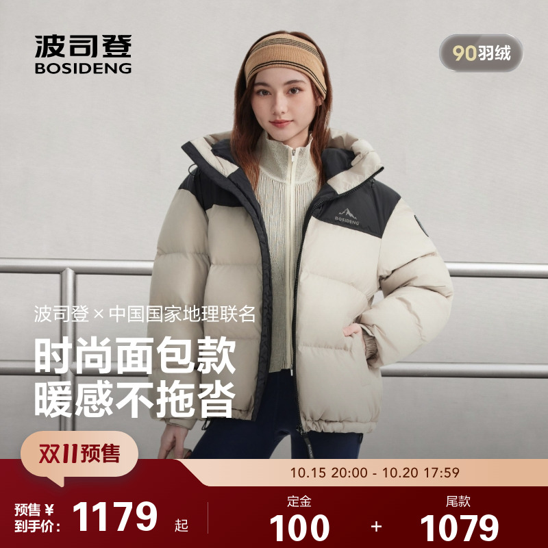 预售波司登25新款羽绒服女短款男女同款时尚运动连帽保暖面包服