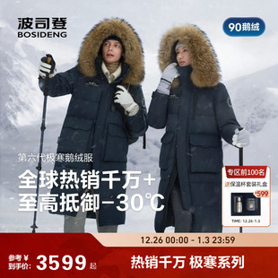 波司登新款 90鹅绒 加厚毛领羽绒服女男户外保暖连帽 25极寒长款