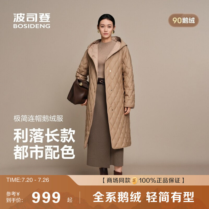 90鹅绒波司登秋季新款长款极简小香风防风羽绒服女中长款收腰连帽