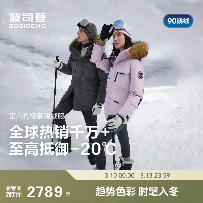 25新款极寒90鹅绒波司登冬羽绒服女男情侣户外防风保暖工装毛领