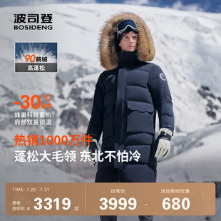 戶外極寒工裝 波司登冬季 毛領(lǐng)情侶加厚長款 鵝絨 鵝絨羽絨服男女