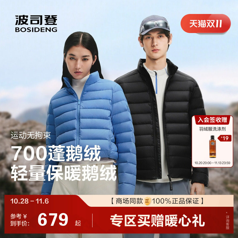 户外韩系穿搭排骨羽绒服90鹅绒