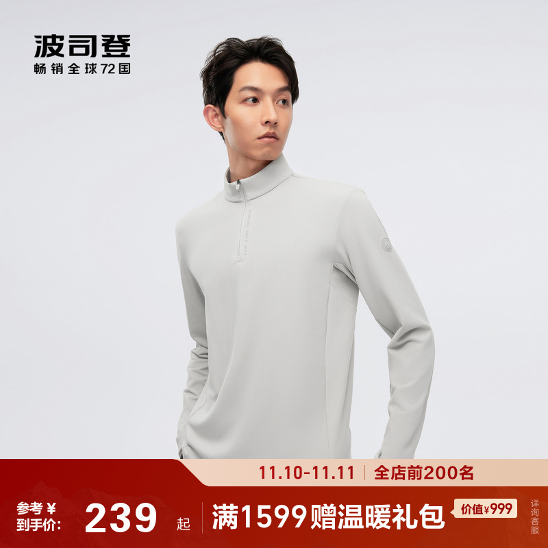 波司登户外秋季男士长袖T恤打底衫户外徒步弹力透气运动上衣