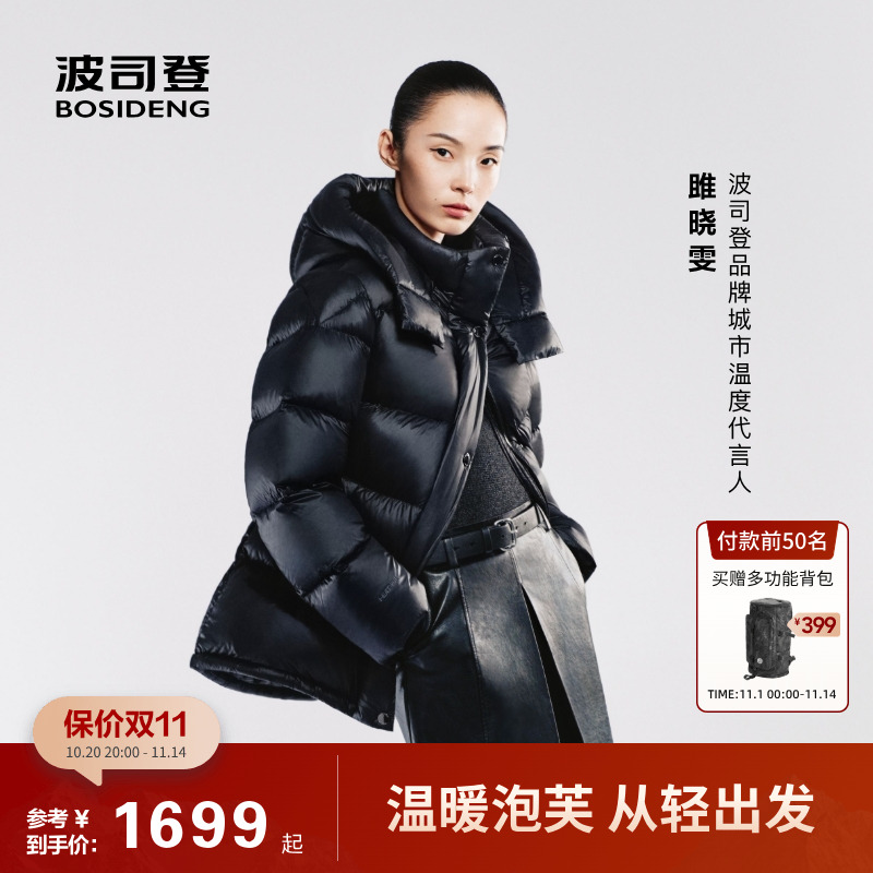 波司登鹅绒保暖短款泡芙羽绒服女