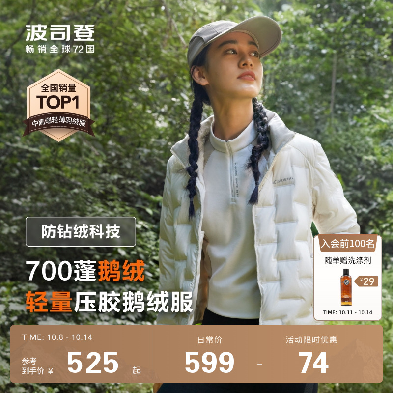 90鹅绒短款保暖羽绒服波司登女