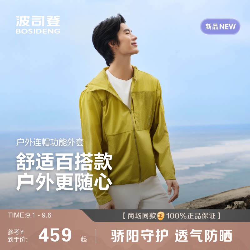 波司登轻户外短款连帽透气外套男图片