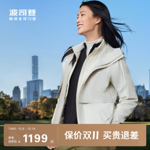 波司登户外舒适户外冲锋衣新女款 900蓬白鹅绒短三合一羽绒服