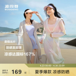 波司登春秋户外长款防紫外线upf100防晒衣凉感冰丝全身防晒服女