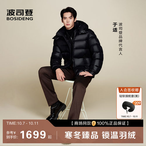 泡芙3110显瘦版型90鹅绒明星同款