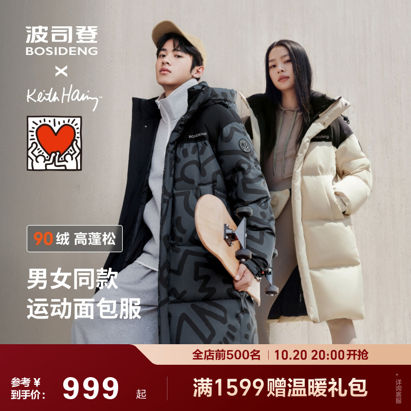 男女同款长款羽绒服波司登