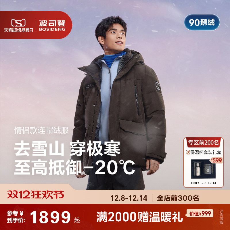 波司登2025新款羽绒服女款蓄热保暖工装极寒连帽户外高蓬90鹅绒