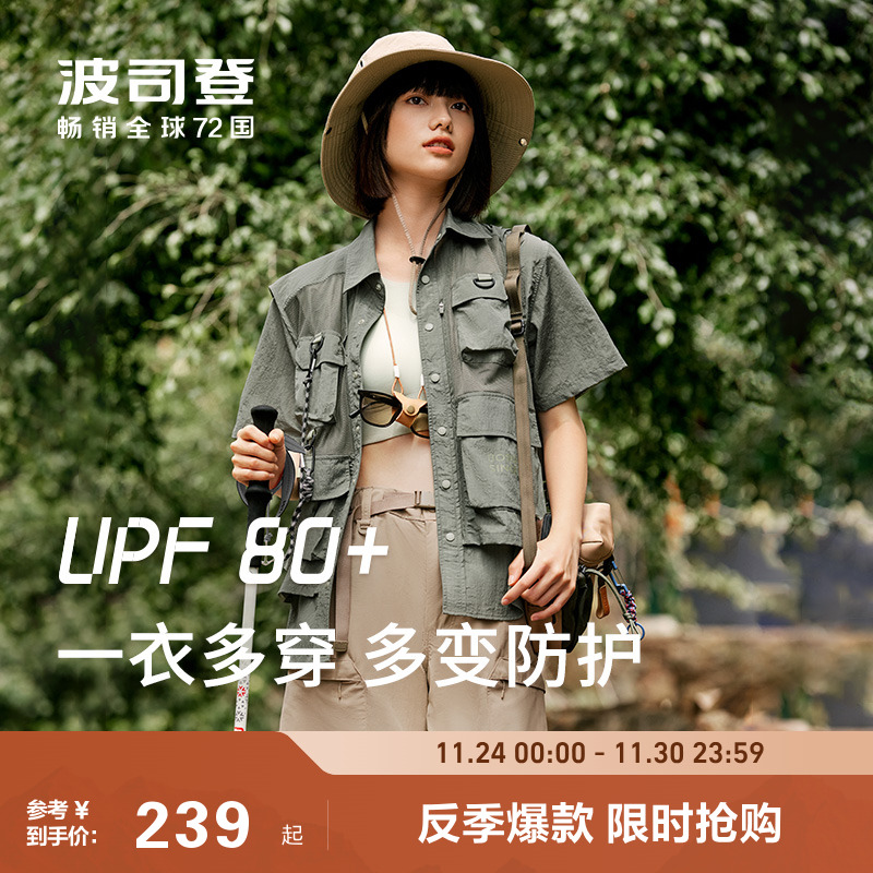 2023年波司登新款夹克女