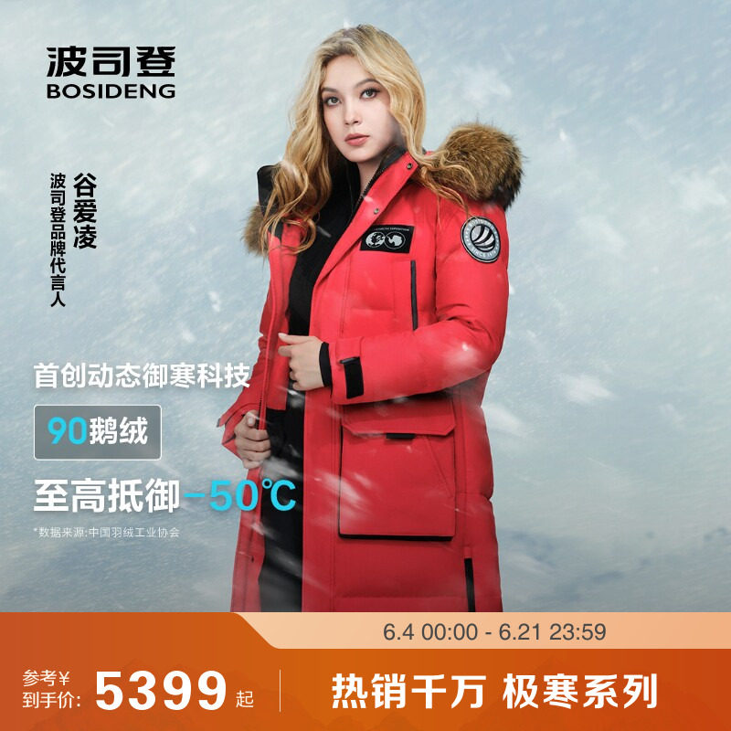 新年红色极地极寒波司登冬季新款户外毛领加厚保暖鹅绒羽绒服女男