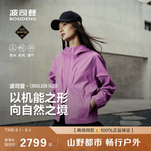 红书同款铬蔷薇VERTEX联名户外