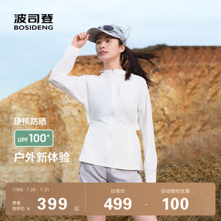 波司登2025夏季 凉感防泼水防晒衣女 新款 户外防紫外线遮阳UPF100