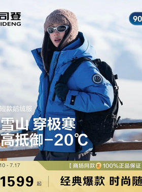 滑雪出游拍照出片显白多巴胺