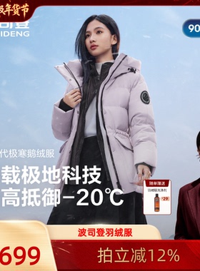 【胡可推荐】波司登2025新款羽绒服男女极寒经典极寒