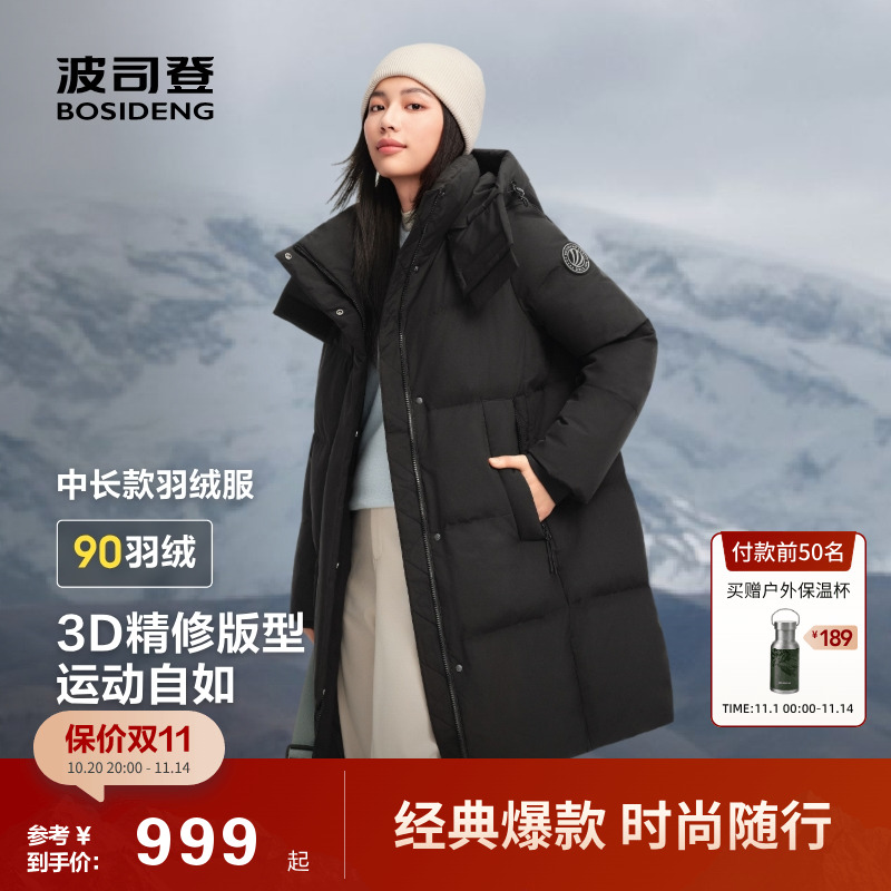 波司登2025冬季新款户外羽绒服女中长款时尚舒适运动防风保暖外套