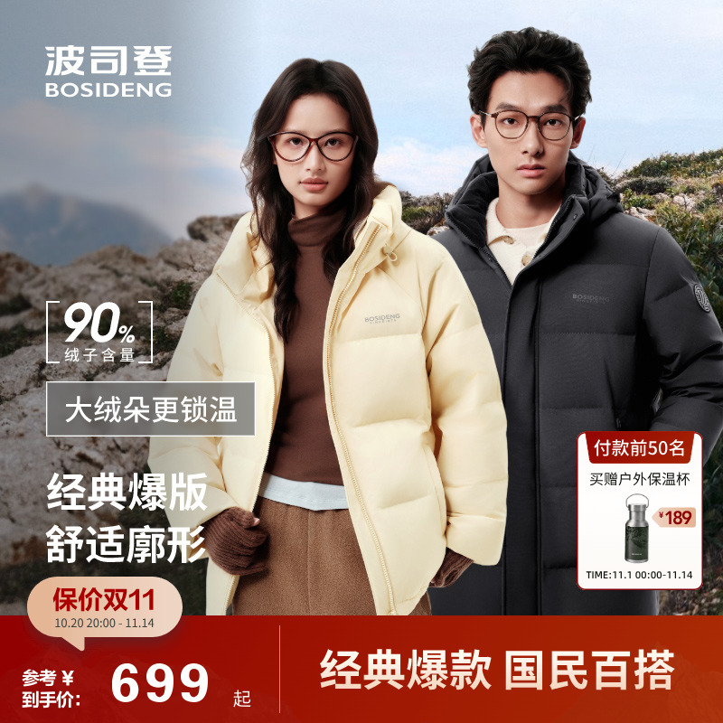 波司登2025新款冬季男款羽绒服保暖防风90羽绒可拆卸帽加厚中长款