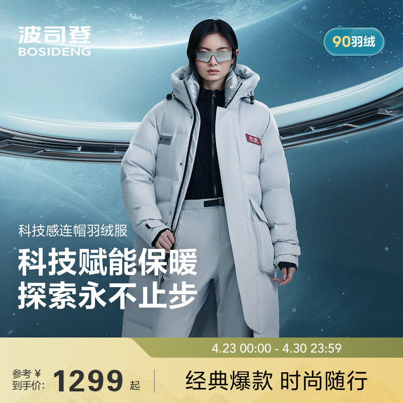 【太空】波司登冬新款羽绒服男女长款过膝面包服外套高克重