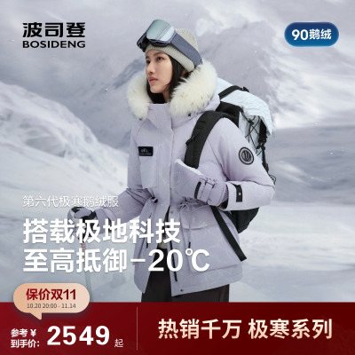 波司登2025新款羽绒服女款加厚保暖冬季防风鹅绒毛领户外时尚休闲