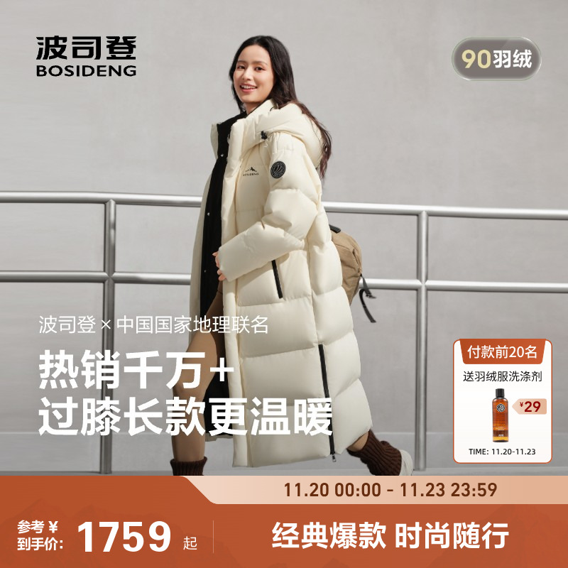 波司登2025新款户外冬季时尚运动连帽加厚保暖外套长款羽绒服男女