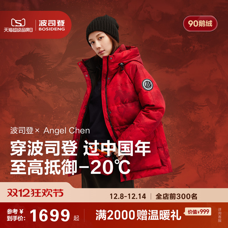 波司登极寒新款90鹅绒羽绒服女