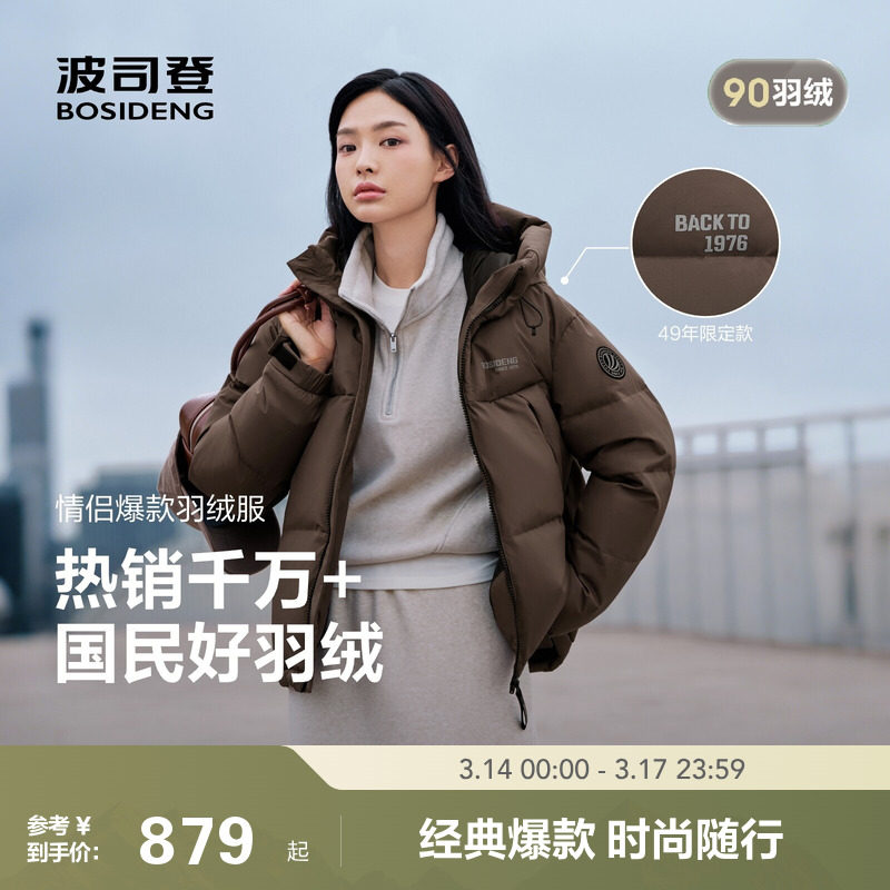 波司登2025新款冬季情侣羽绒服男女时尚运动百搭保暖面包服短款