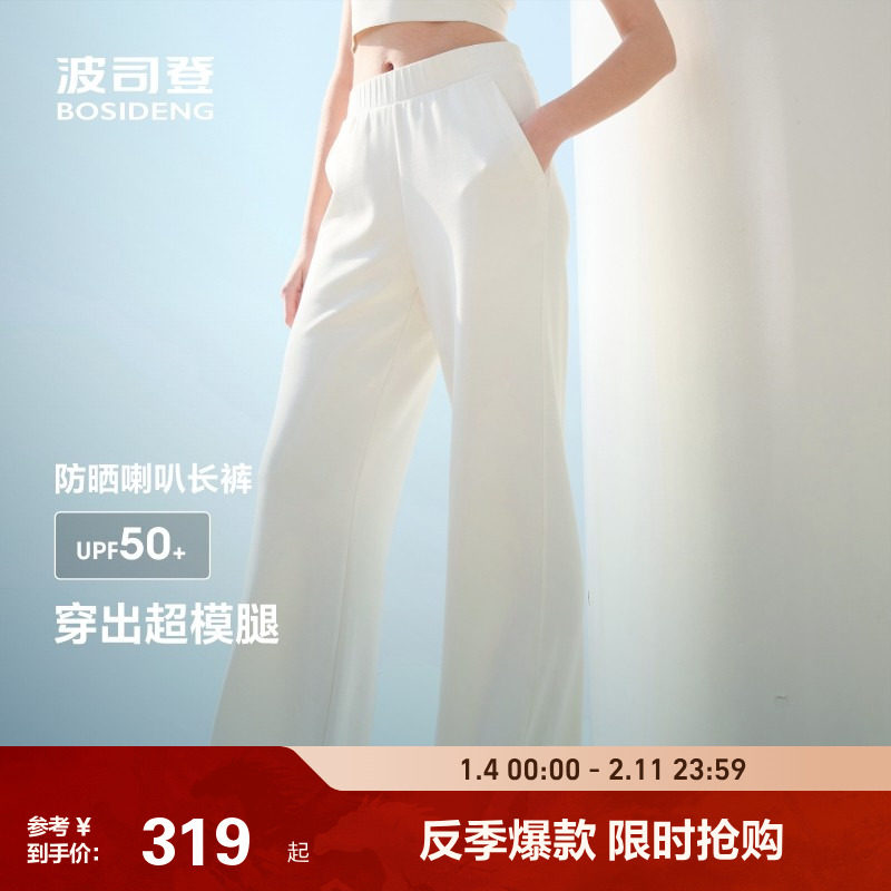 波司登2025夏季新款防紫外线遮阳UPF50+凉感直筒休闲弹力腰长裤女,户外/登山/野营/旅行用品,户外休闲裤,淘宝优惠券,粉丝福利购,淘宝优惠卷