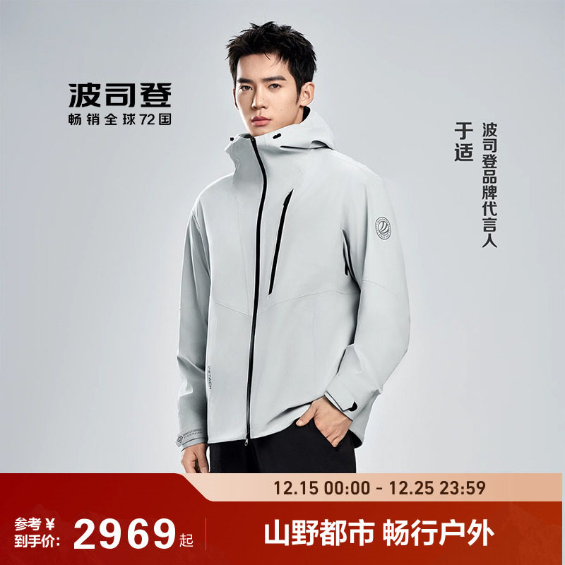 波司登羽绒服鹅绒新款于适同款