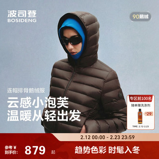 【90鹅绒泡芙】波司登2026春季新款短款连帽排骨轻暖鹅绒羽绒服女