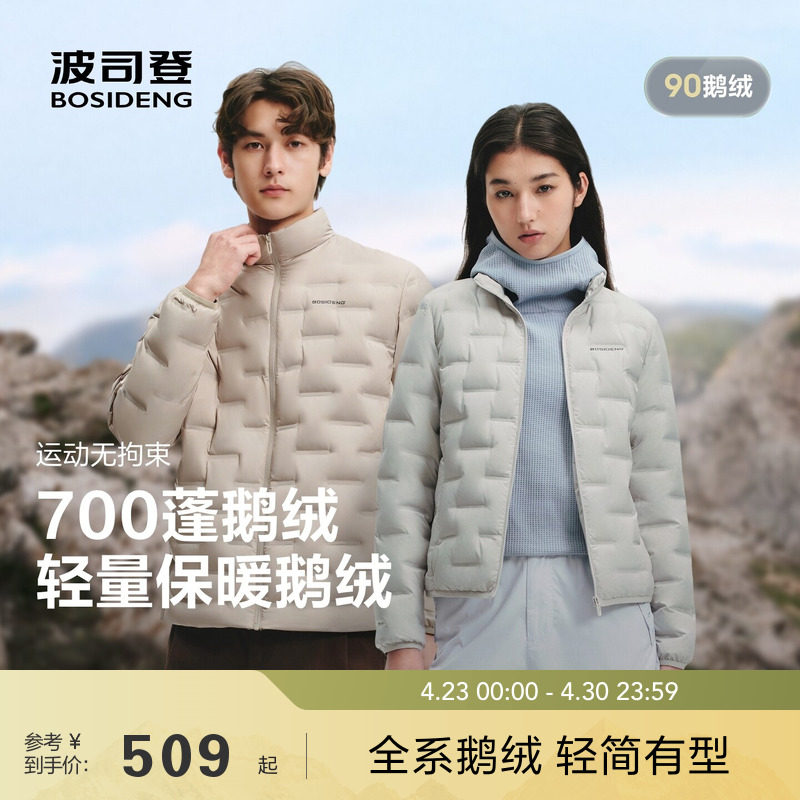 【90鹅绒】波司登25春秋户外徒步出游叠穿内胆保暖轻薄羽绒服女