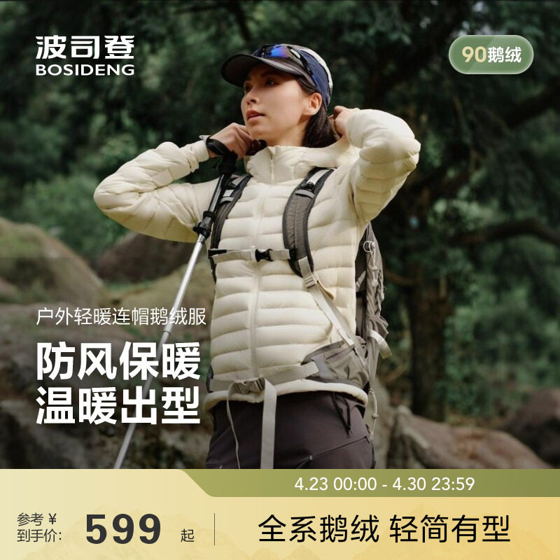 90鹅绒波司登25秋新款排骨条连帽羽绒服男女短款防风外套内胆叠穿