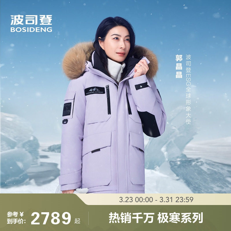 【25极寒90鹅绒】波司登户外情侣工装保暖毛领中长防风羽绒服女男
