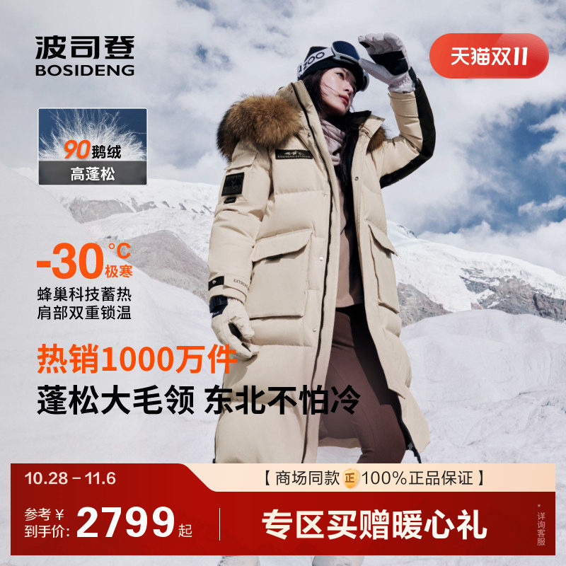 波司登冬季户外极寒工装情侣毛领加厚长款鹅绒羽绒服女男保暖外套