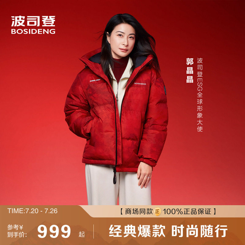 【新年红明星同款】波司登面包保暖羽绒服女男短款时尚运动连帽