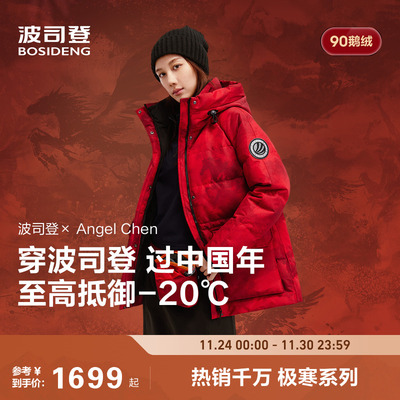 波司登极寒新款90鹅绒羽绒服女