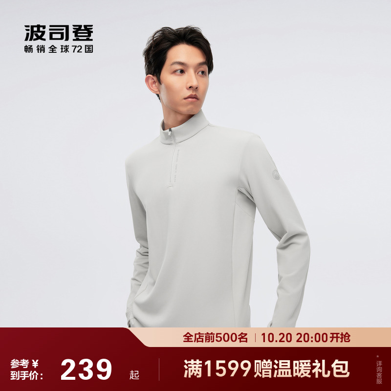 波司登户外秋季男士长袖T恤打底衫户外徒步弹力透气运动上衣
