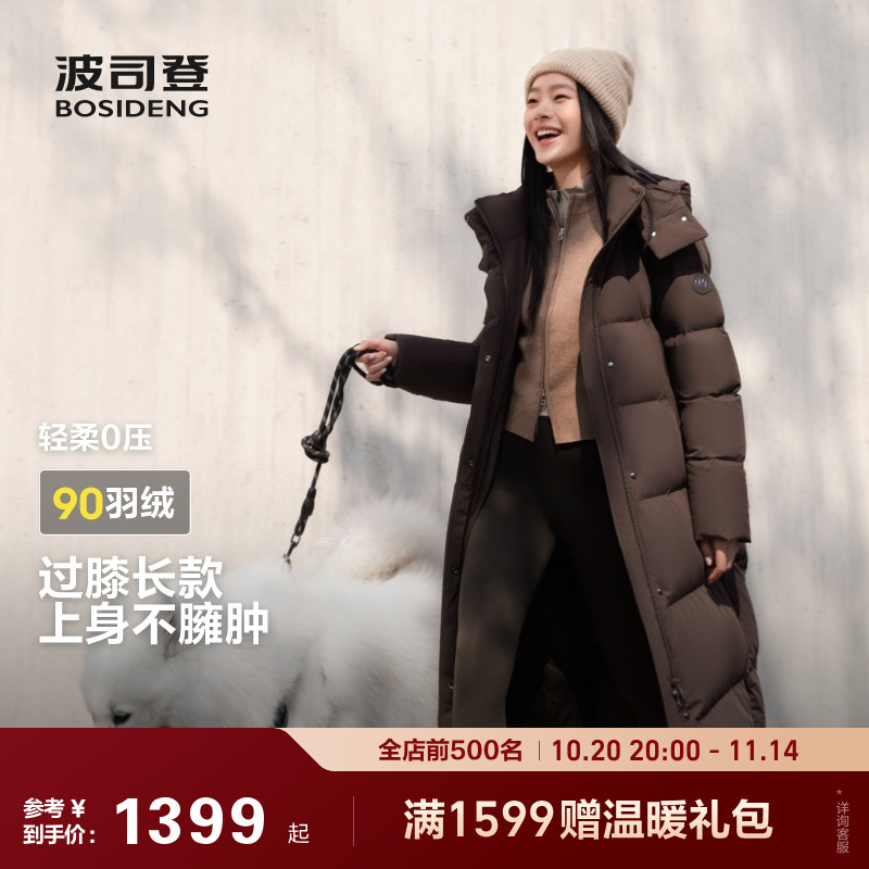 波司登羽绒服女长款面包服修身