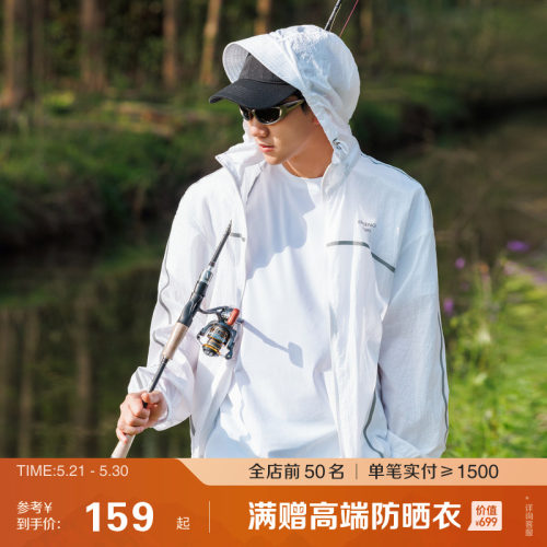 波司登夏季户外防紫外线防防晒衣