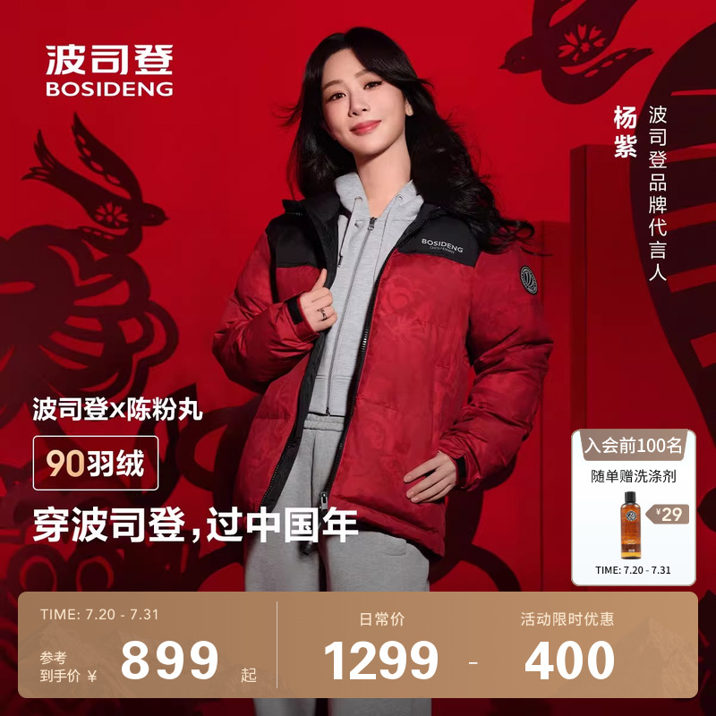 【男女同款】波司登冬季户外情侣短款外套立领保暖撞色面包羽绒服