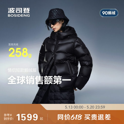90鹅绒泡芙波司登短款羽绒服男女