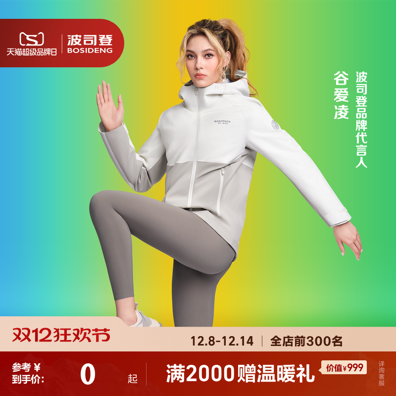 冲锋衣波司登防风秋冬女