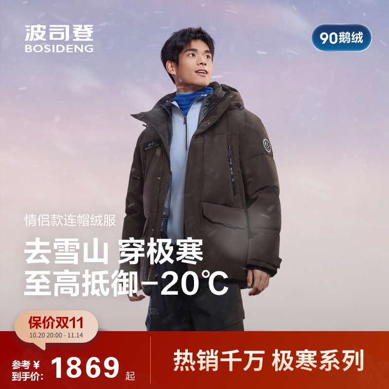 波司登2025新款羽绒服女款蓄热保暖工装极寒连帽户外高蓬90鹅绒