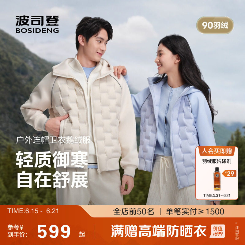 【90鹅绒】波司登春秋新款女短款高端轻暖瑜伽运动羽绒服卫衣外套