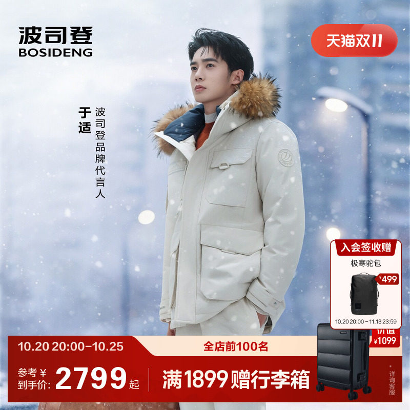 爆款波司登极寒90鹅绒服26新款加厚男女户外防风保暖工装派克毛领