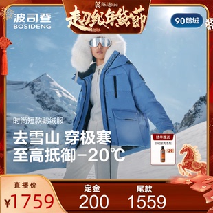 羽绒服短款 波司登25新款 k姐年货节 鹅绒蓄热科技保暖 付定金